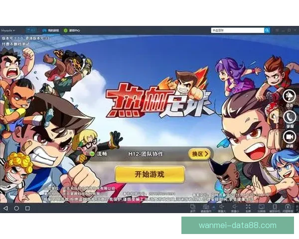 足球竞猜官网最新玩法全解析 精准预测助你赢得大奖